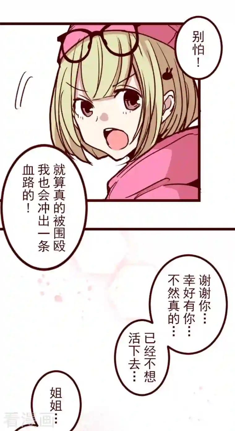 魔气来袭!第192话 闯入宅邸4