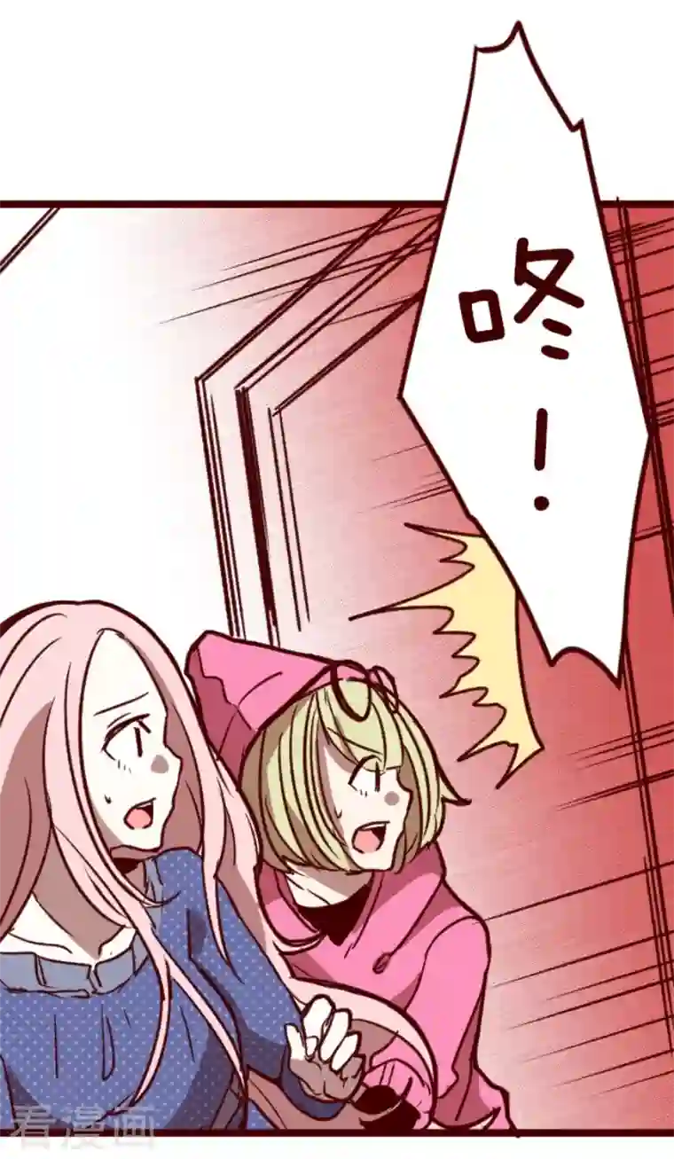 魔气来袭!第192话 闯入宅邸4