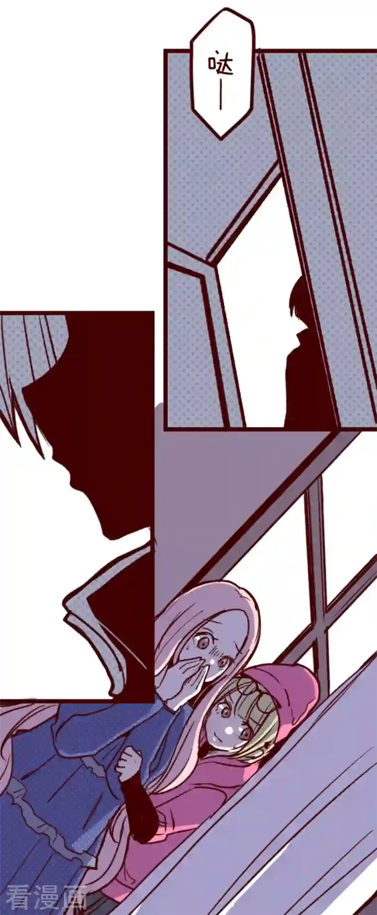 魔气来袭!第192话 闯入宅邸4