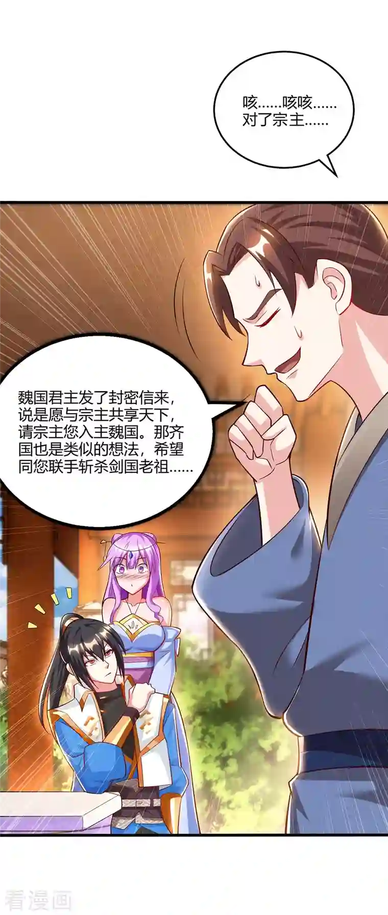 独步逍遥第300话 破关而出