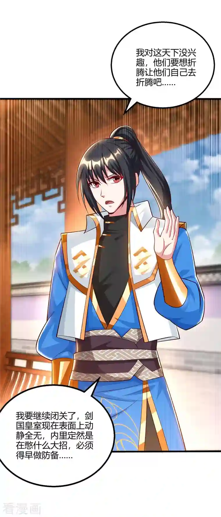 独步逍遥第300话 破关而出