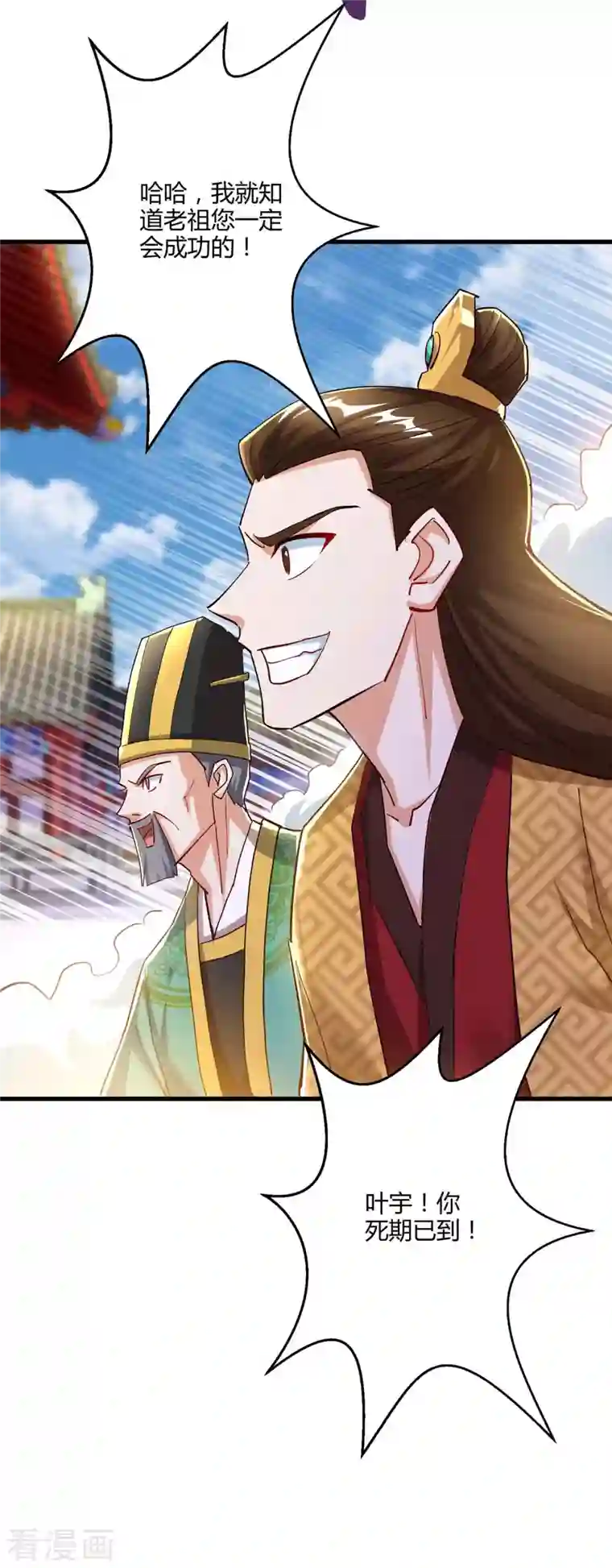 独步逍遥第300话 破关而出