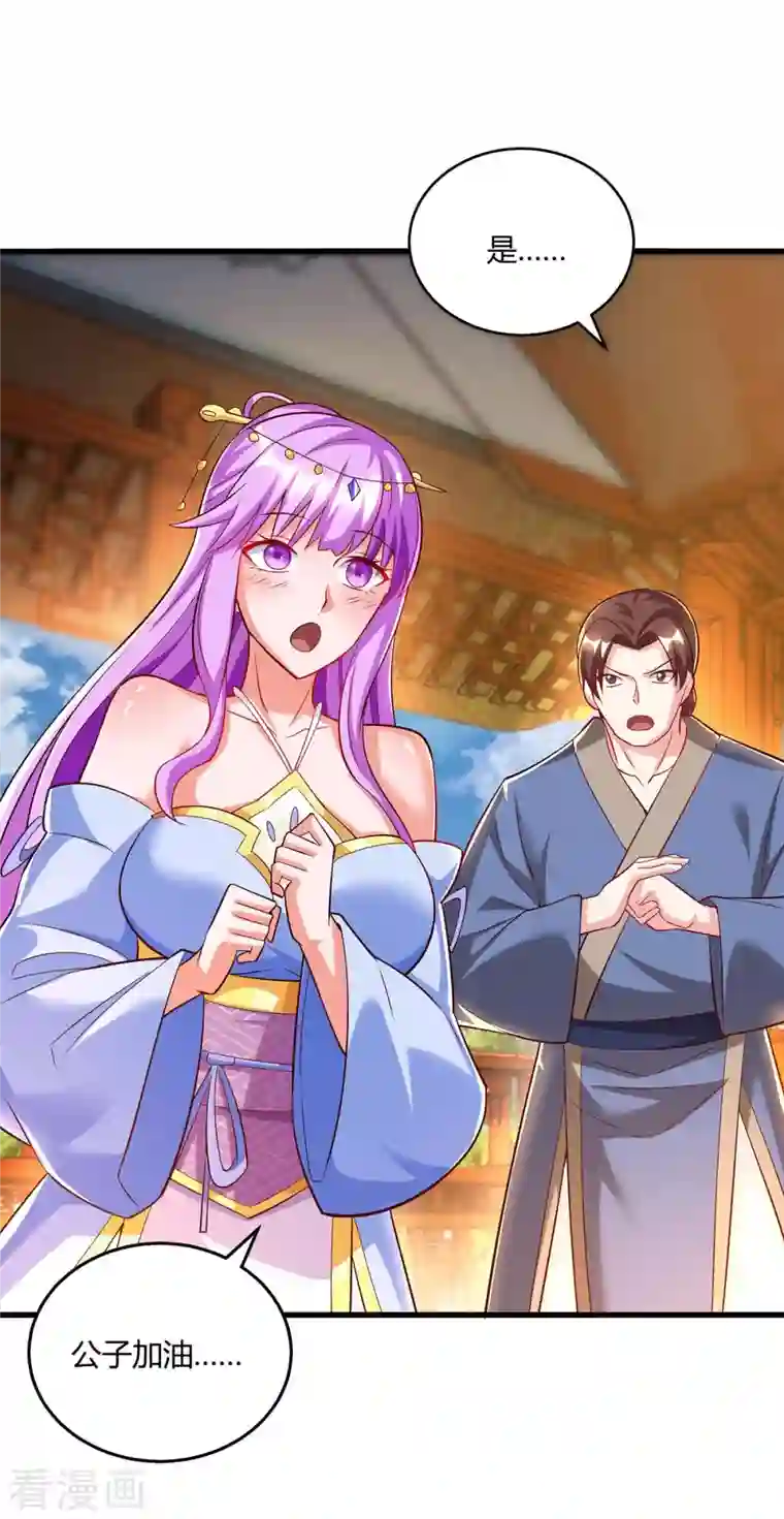 独步逍遥第300话 破关而出