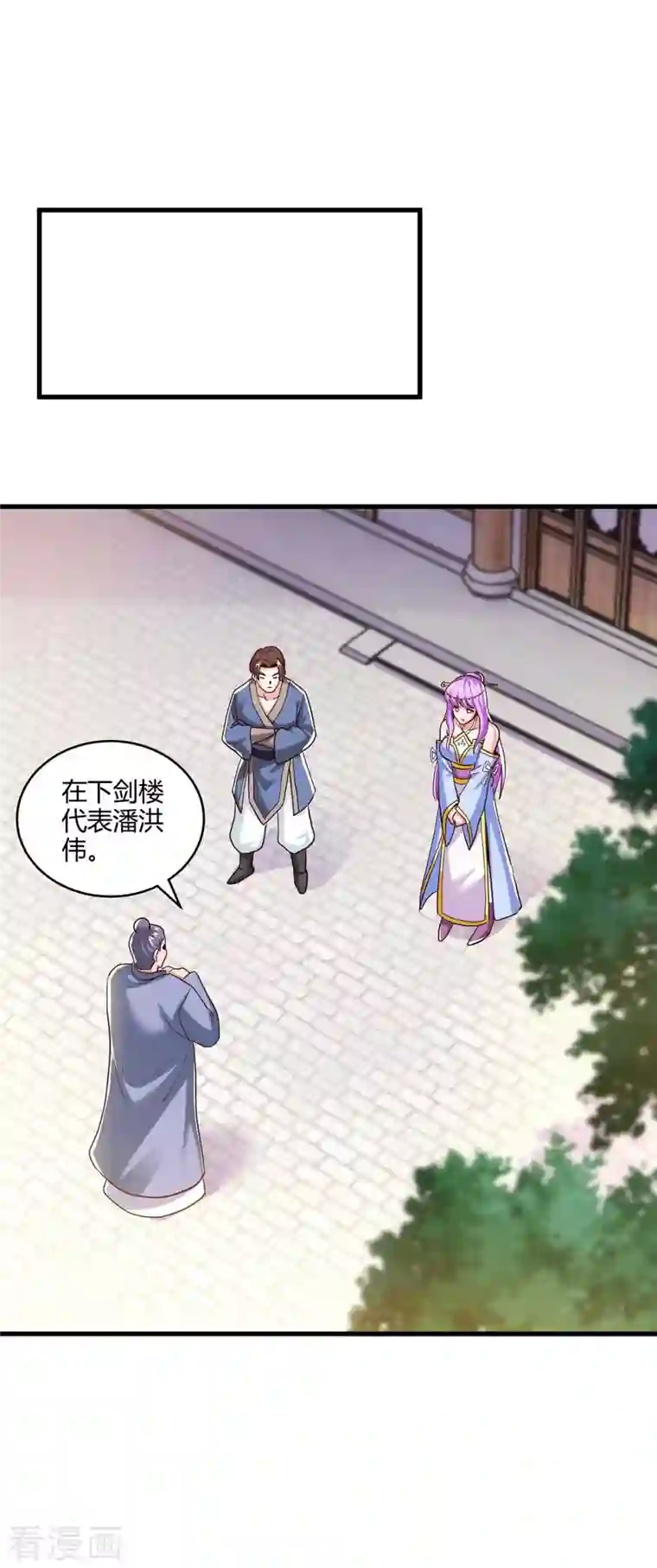 独步逍遥第300话 破关而出