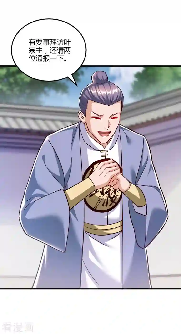 独步逍遥第300话 破关而出