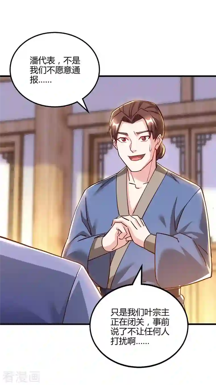 独步逍遥第300话 破关而出