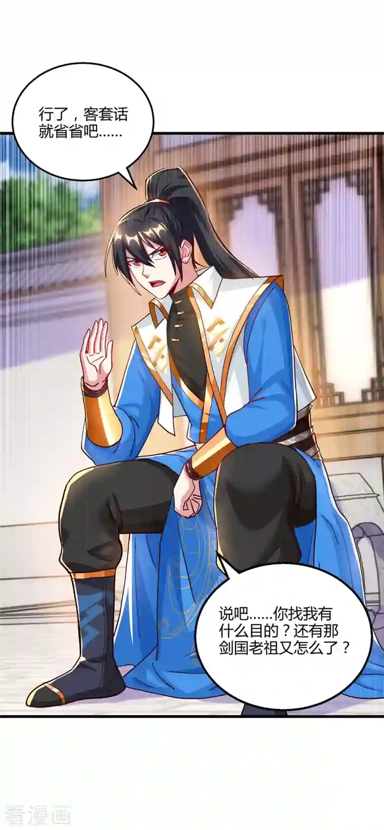 独步逍遥第300话 破关而出