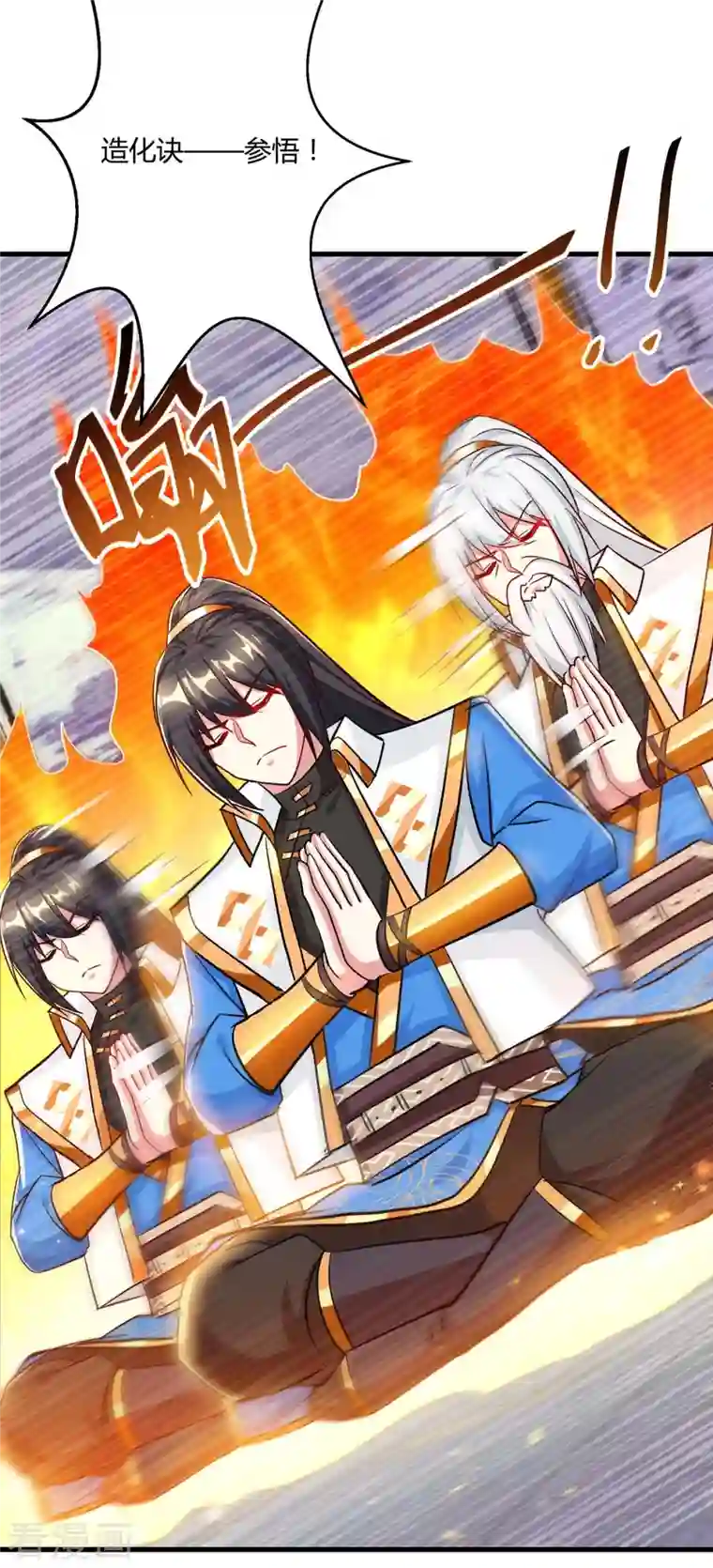 独步逍遥第300话 破关而出