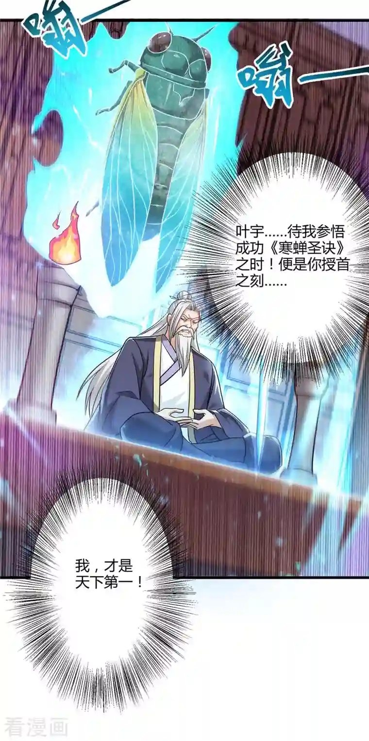 独步逍遥第300话 破关而出