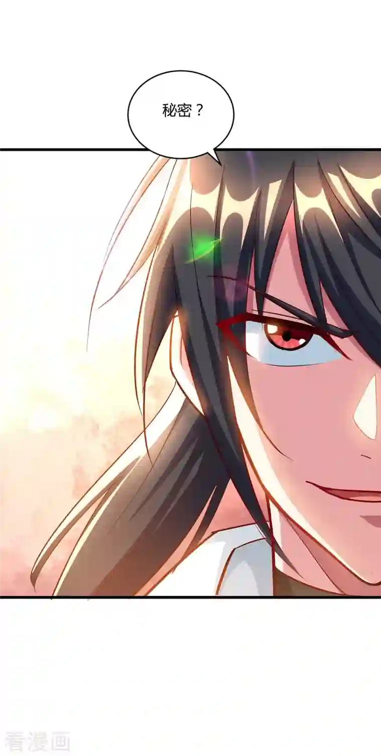 独步逍遥第301话 生死决战