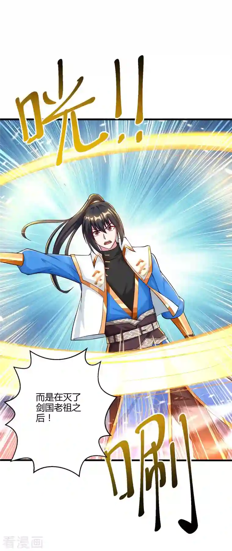 独步逍遥第301话 生死决战