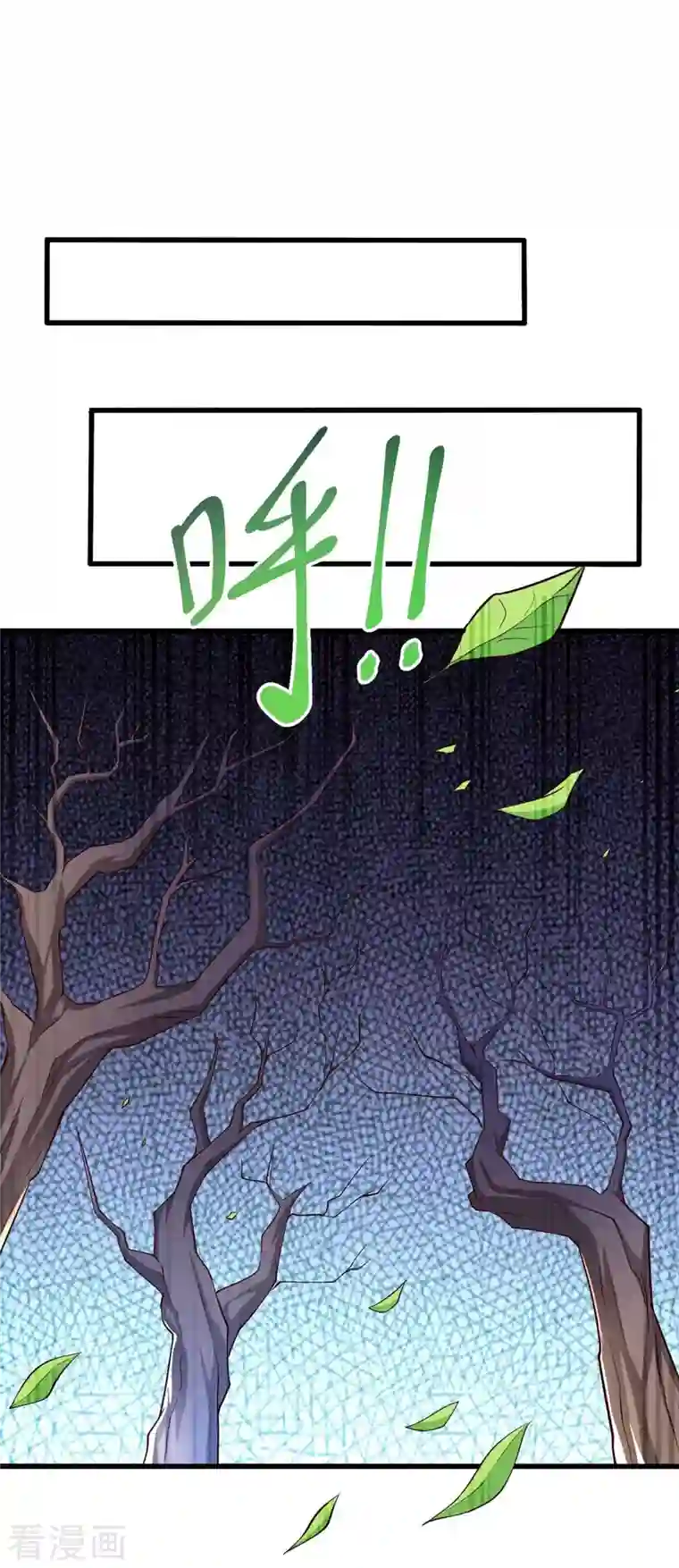 独步逍遥第301话 生死决战