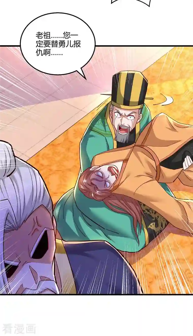 独步逍遥第301话 生死决战