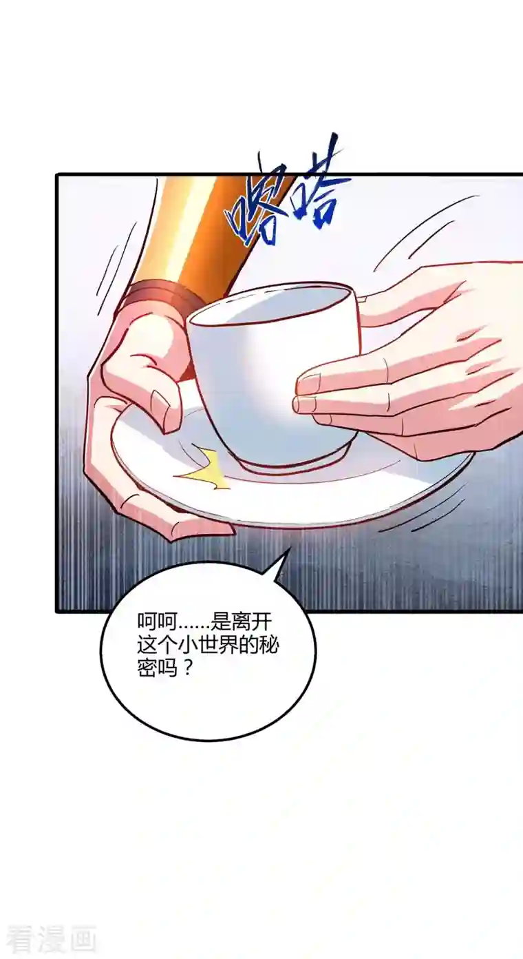 独步逍遥第301话 生死决战