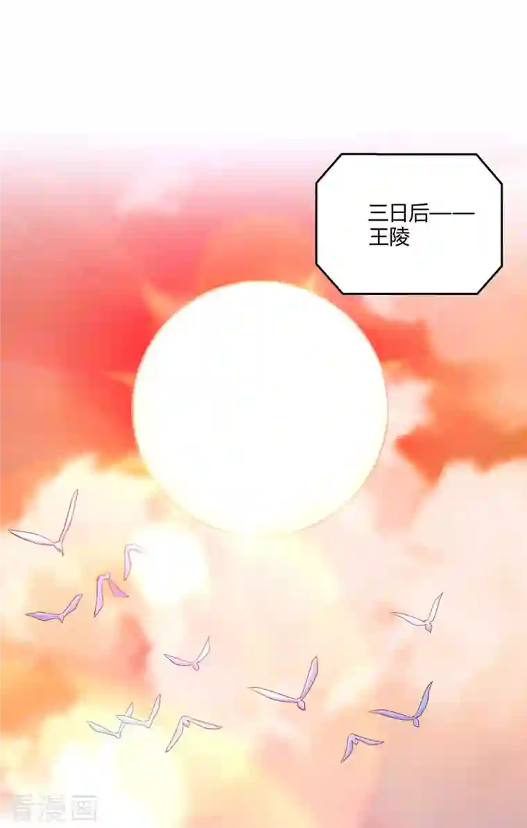 独步逍遥第301话 生死决战