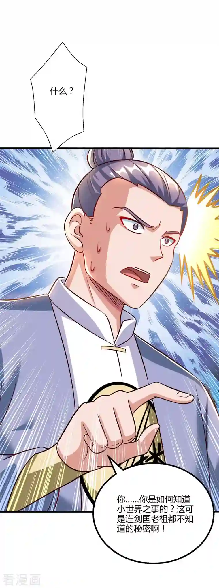 独步逍遥第301话 生死决战