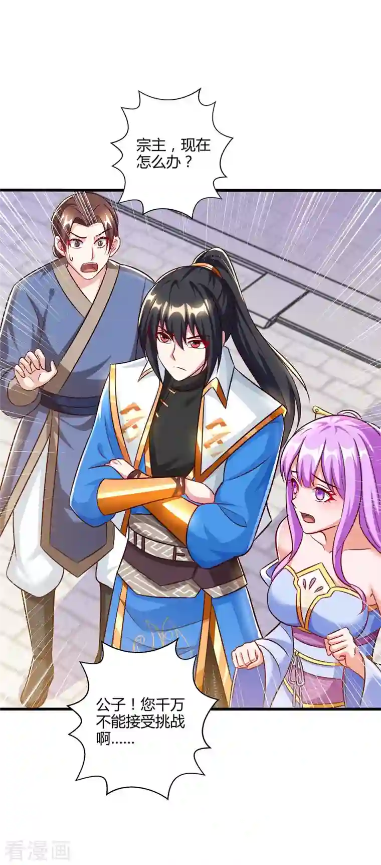 独步逍遥第301话 生死决战