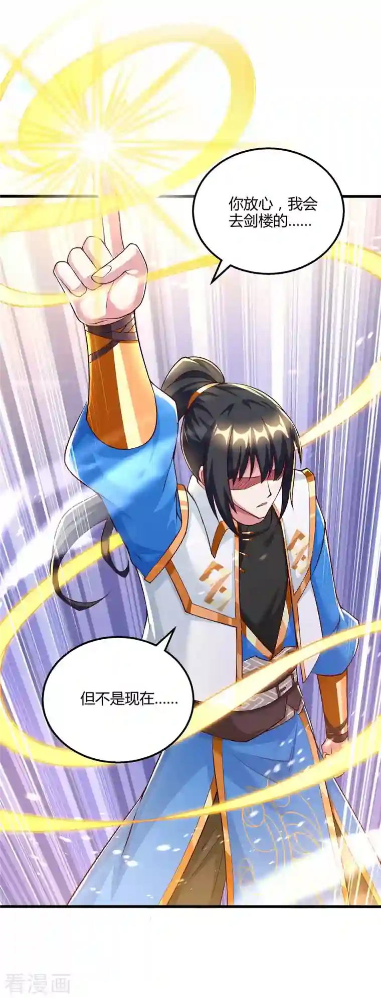 独步逍遥第301话 生死决战