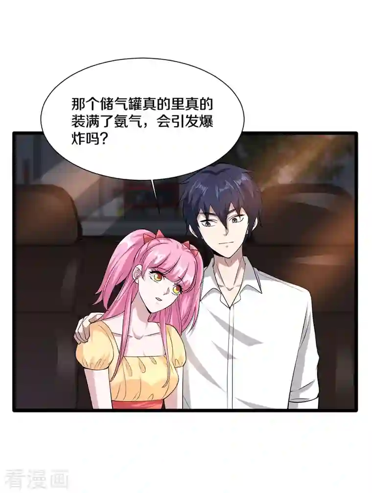 都市邪王第227话 浓情时刻