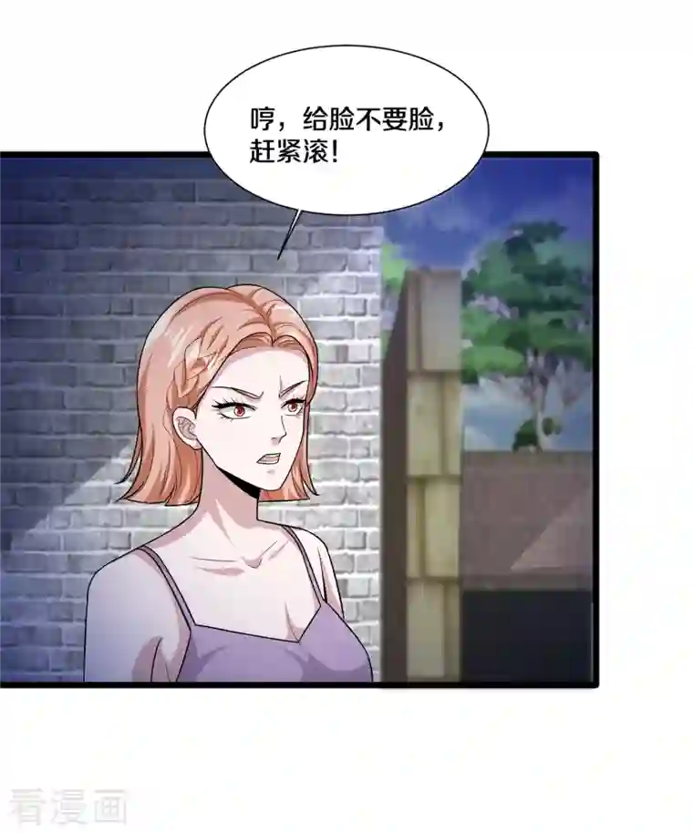 都市邪王第227话 浓情时刻