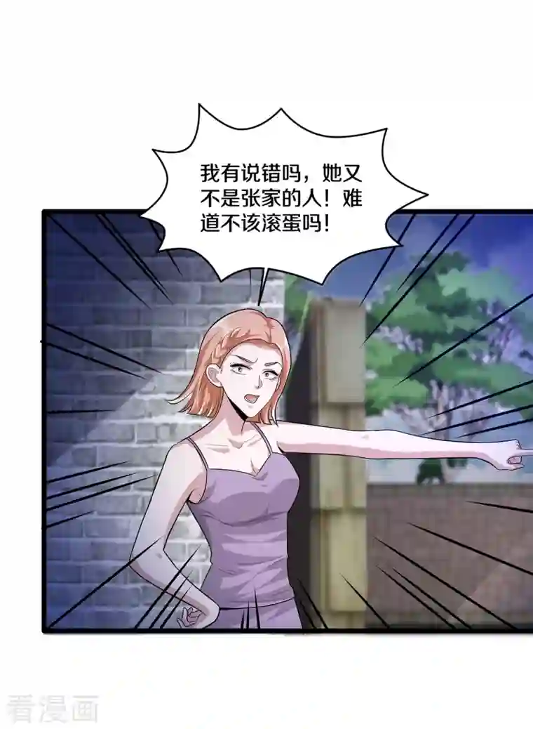 都市邪王第227话 浓情时刻