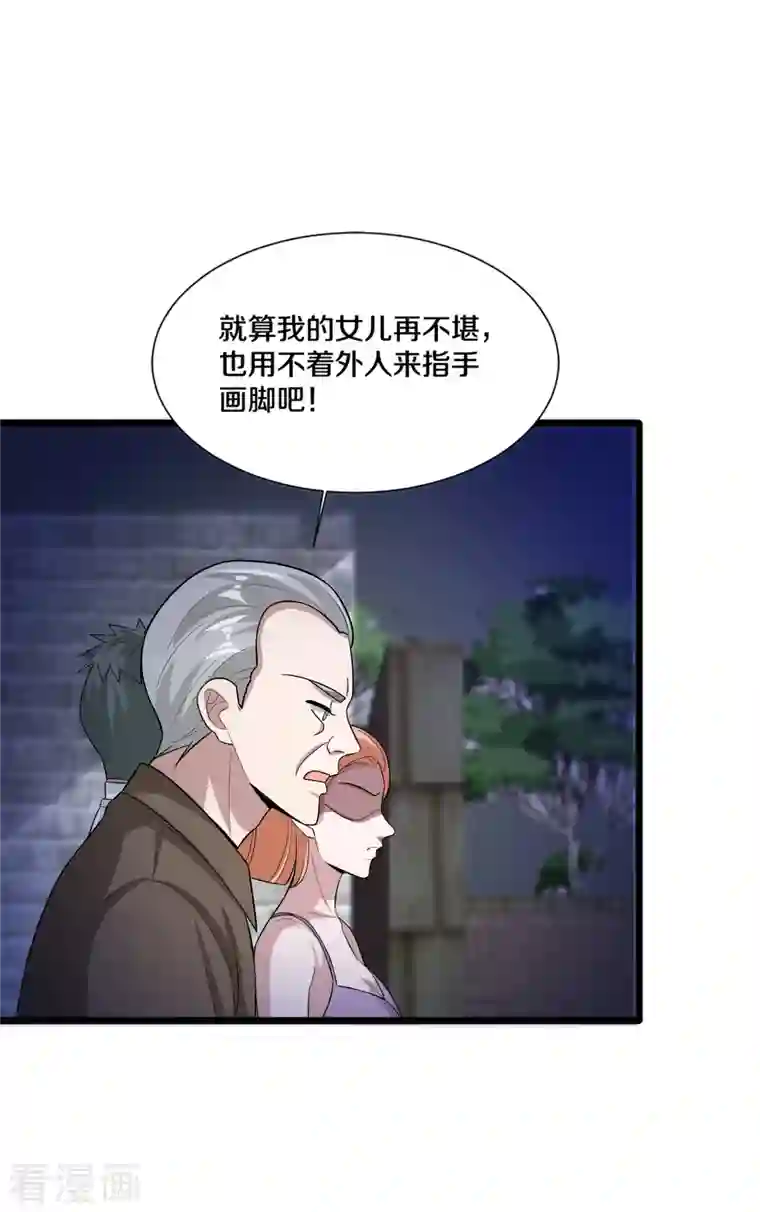 都市邪王第227话 浓情时刻