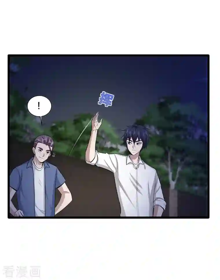 都市邪王第227话 浓情时刻