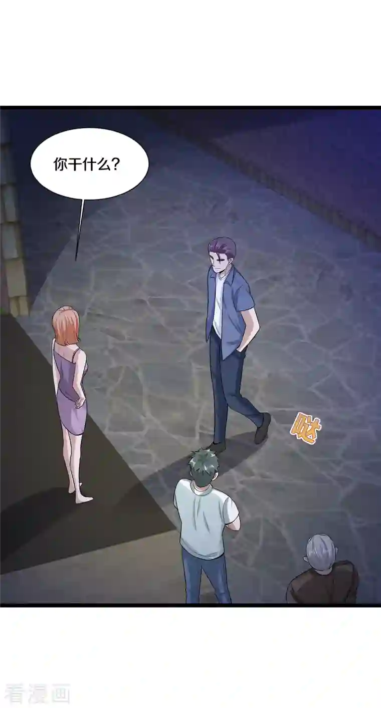 都市邪王第227话 浓情时刻