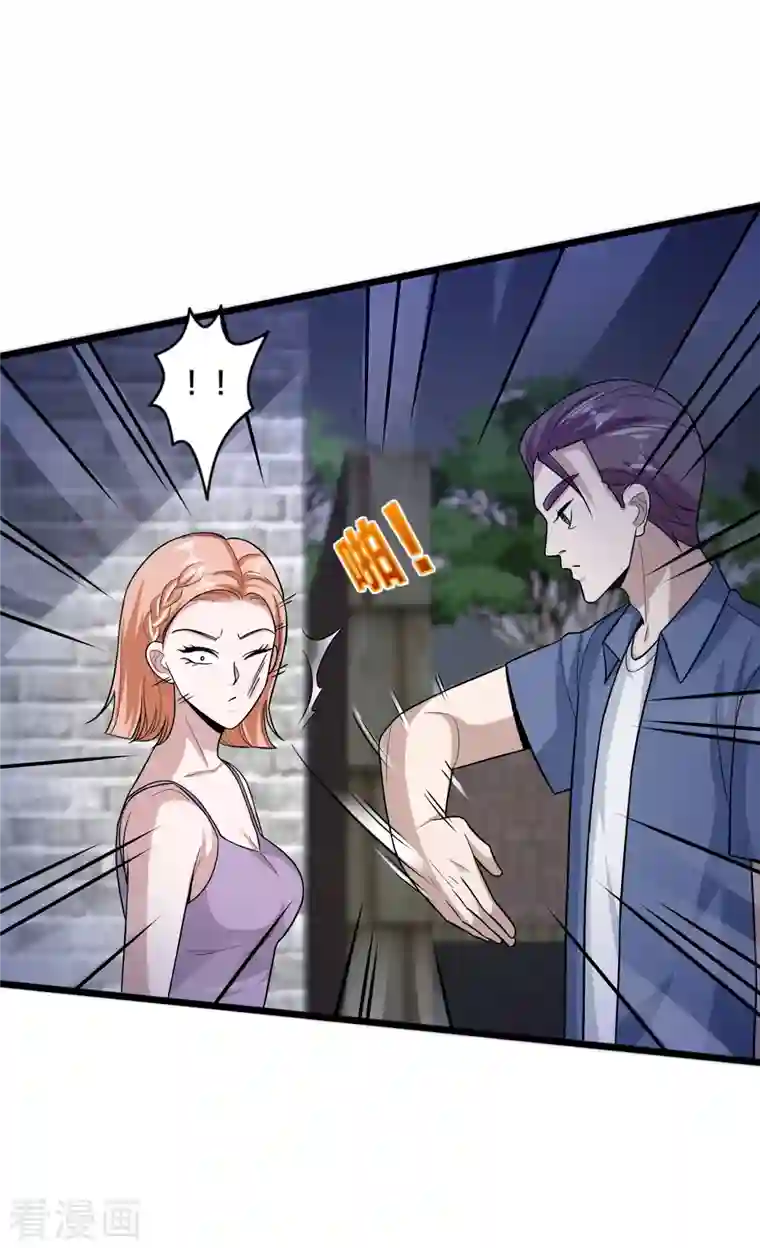 都市邪王第227话 浓情时刻