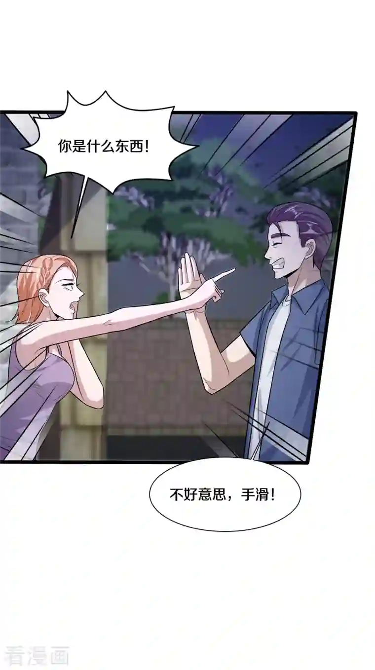 都市邪王第227话 浓情时刻