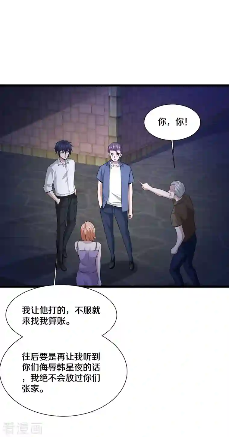 都市邪王第227话 浓情时刻