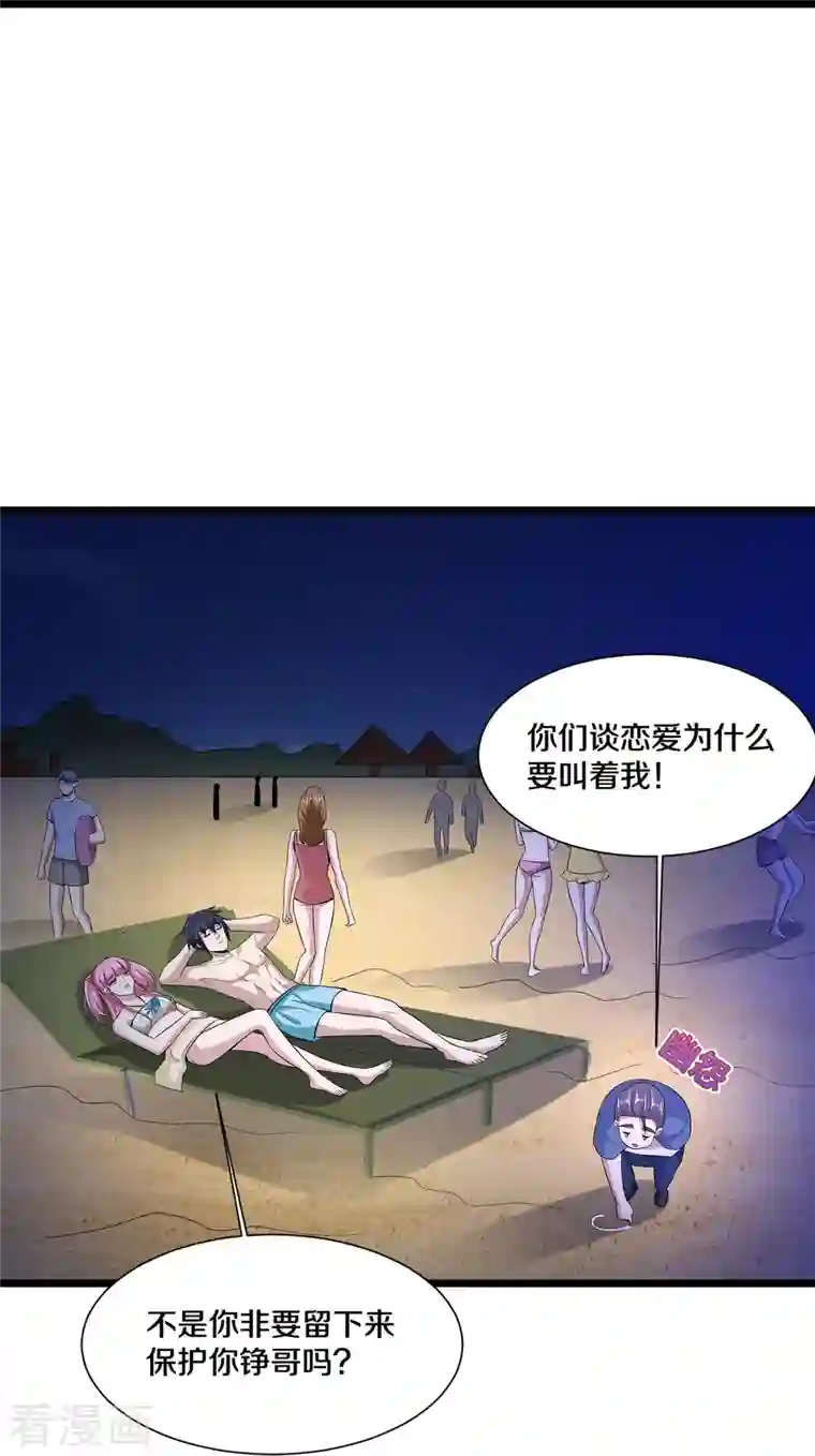 都市邪王第227话 浓情时刻