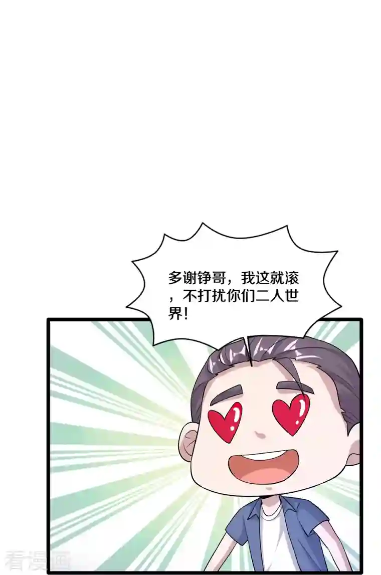 都市邪王第227话 浓情时刻