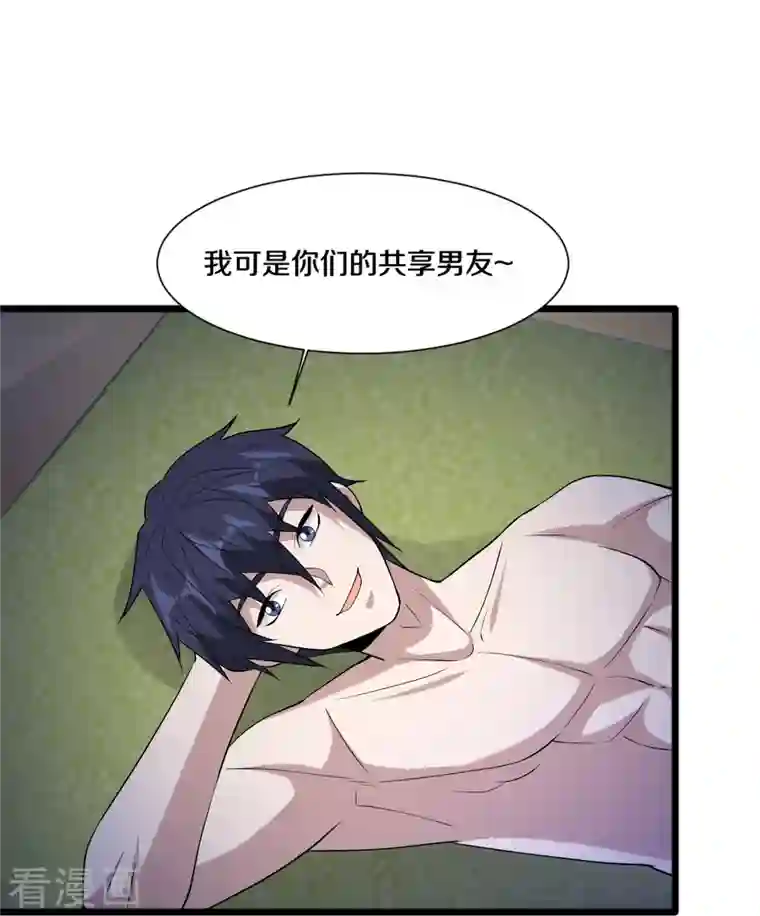 都市邪王第227话 浓情时刻