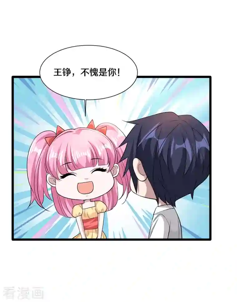 都市邪王第227话 浓情时刻