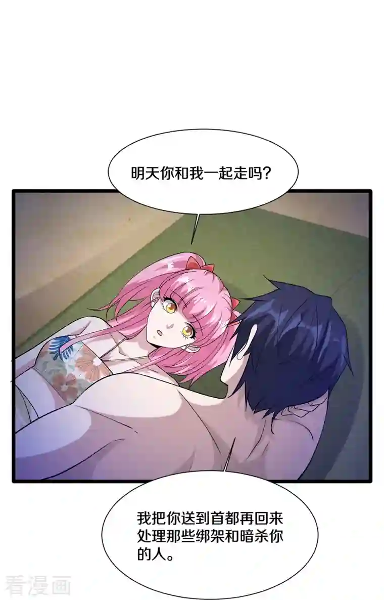 都市邪王第227话 浓情时刻