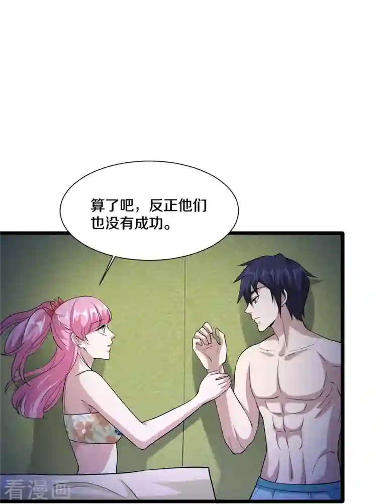 都市邪王第227话 浓情时刻