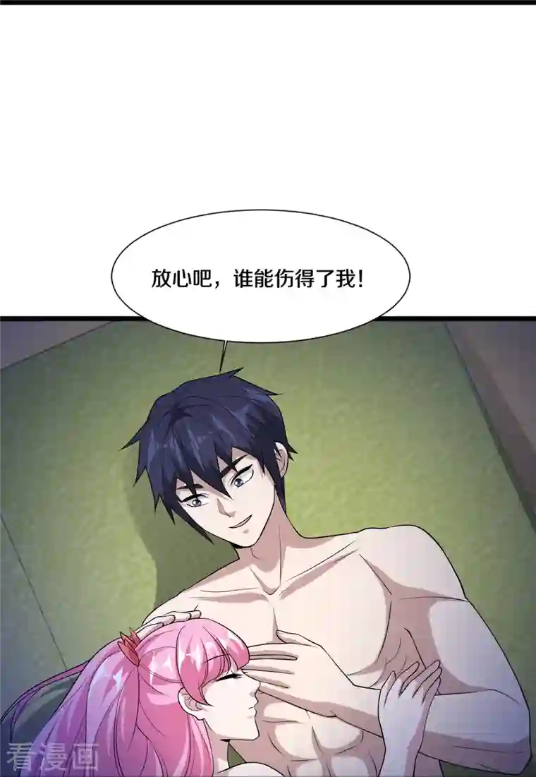 都市邪王第227话 浓情时刻