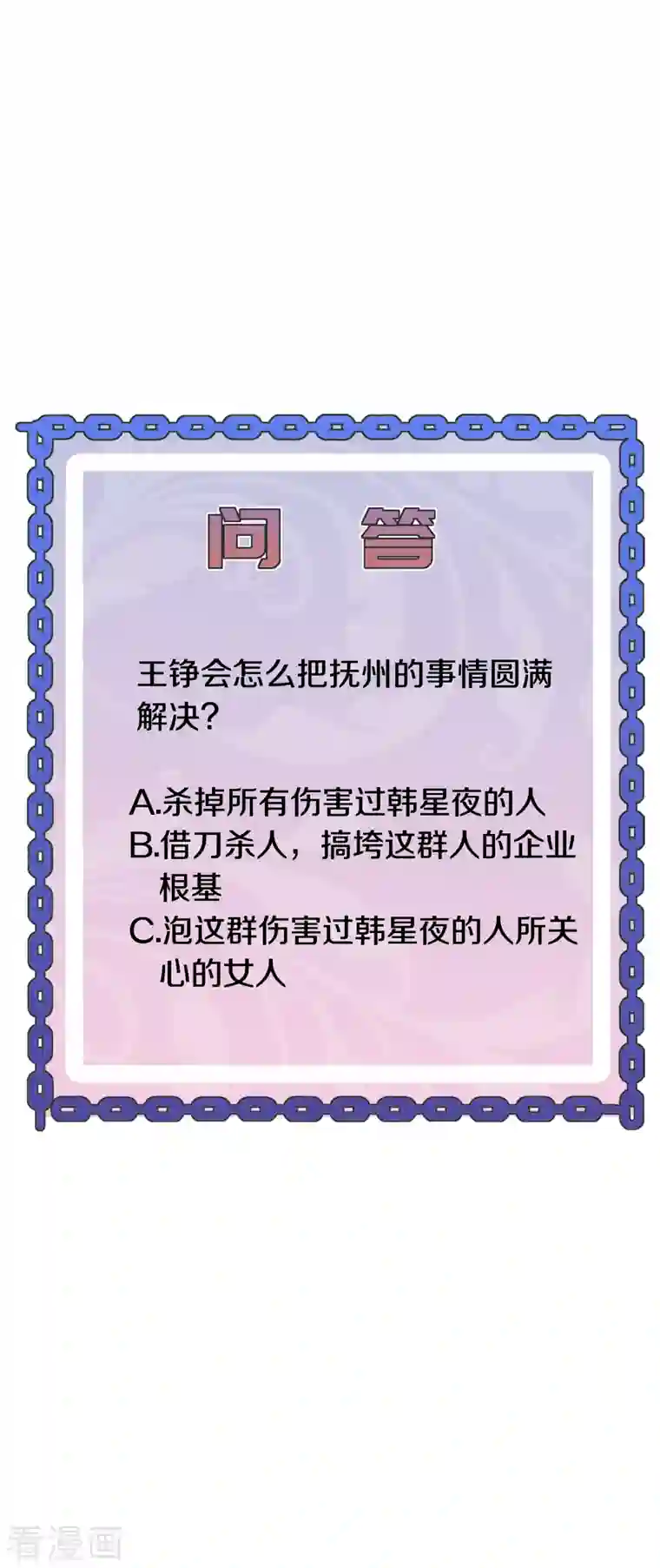 都市邪王第227话 浓情时刻