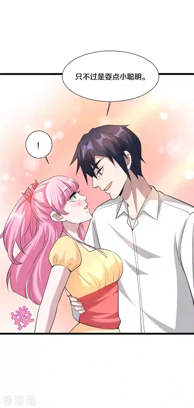 都市邪王第227话 浓情时刻