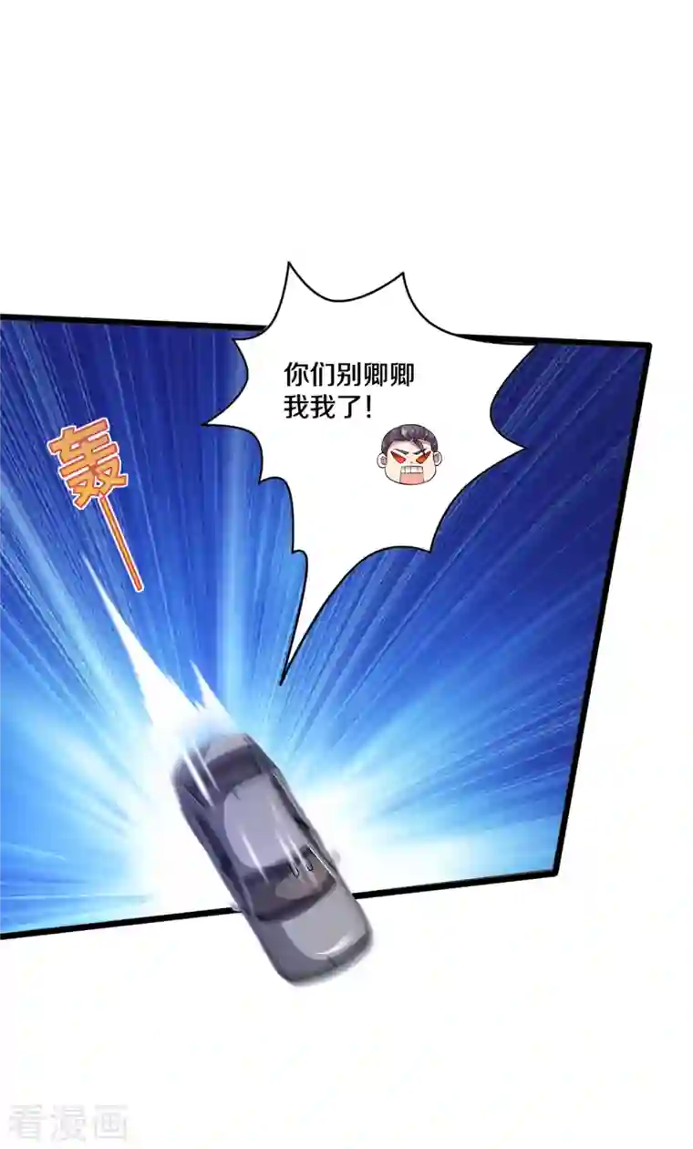 都市邪王第227话 浓情时刻