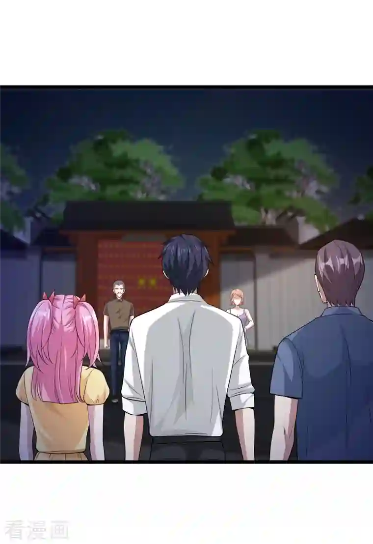 都市邪王第227话 浓情时刻