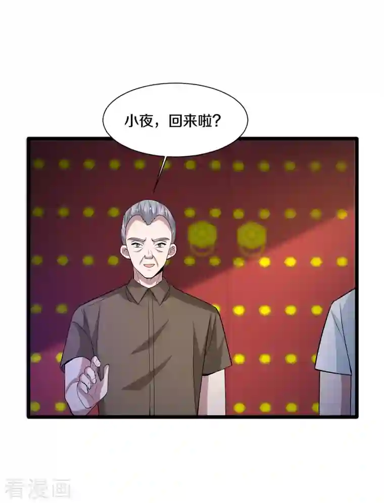 都市邪王第227话 浓情时刻