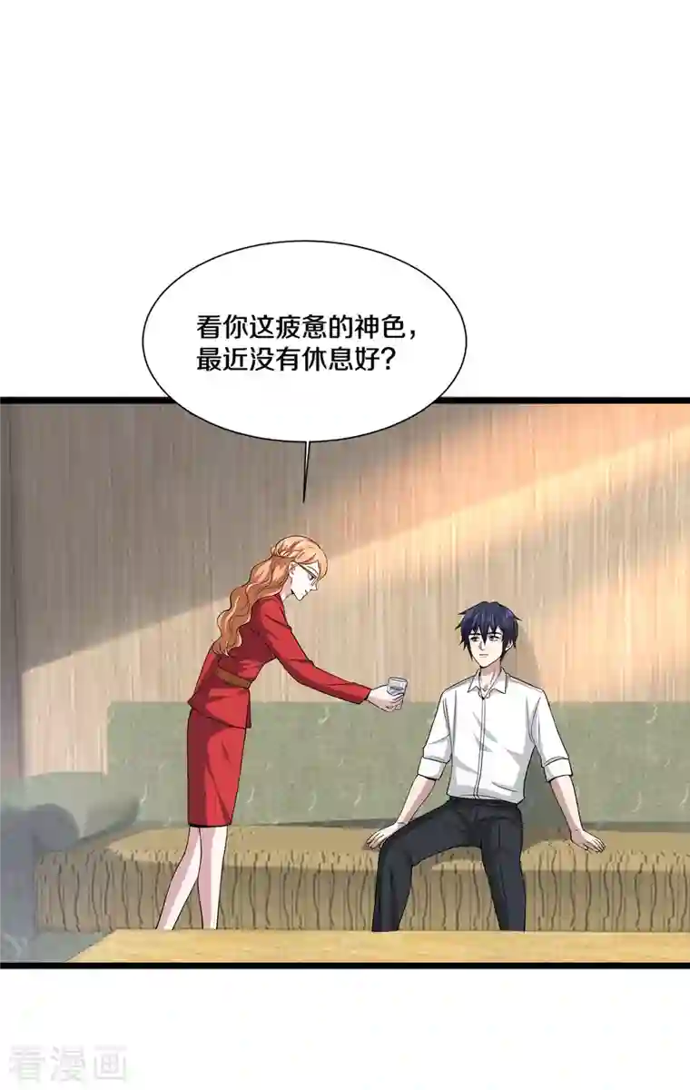 都市邪王第228话 好久不见