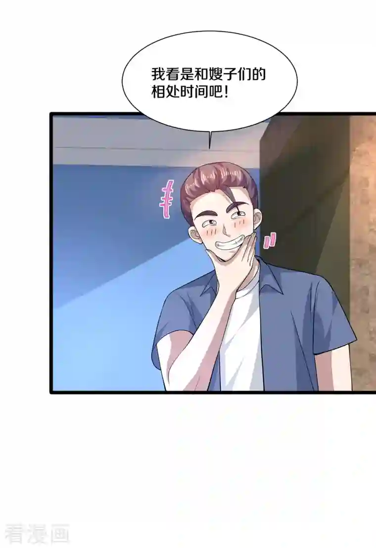 都市邪王第228话 好久不见