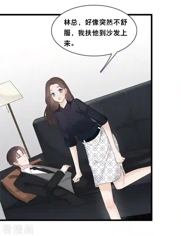 总裁爹地追上门第148话 有惊无险