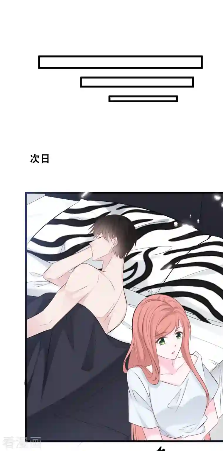 总裁爹地追上门第148话 有惊无险