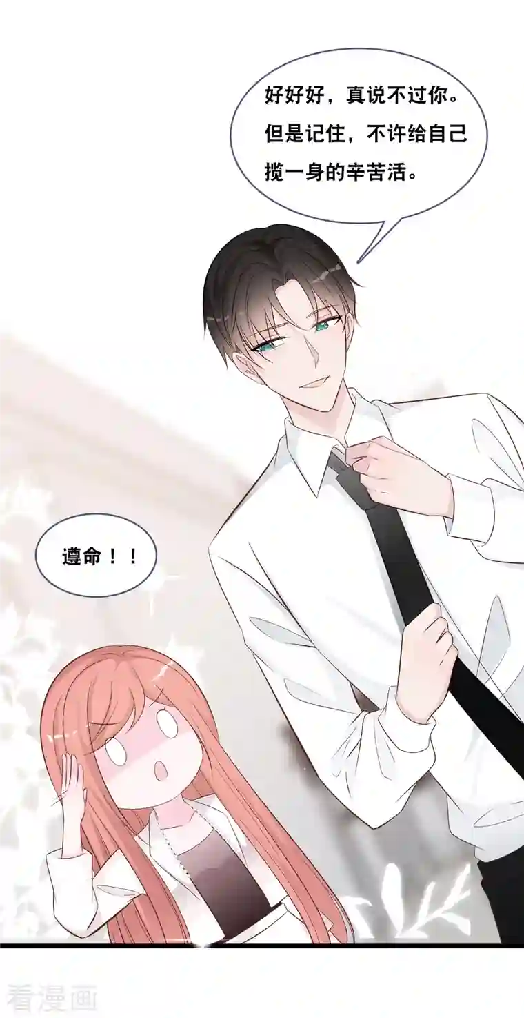 总裁爹地追上门第149话 谁才是林叶枫的太太