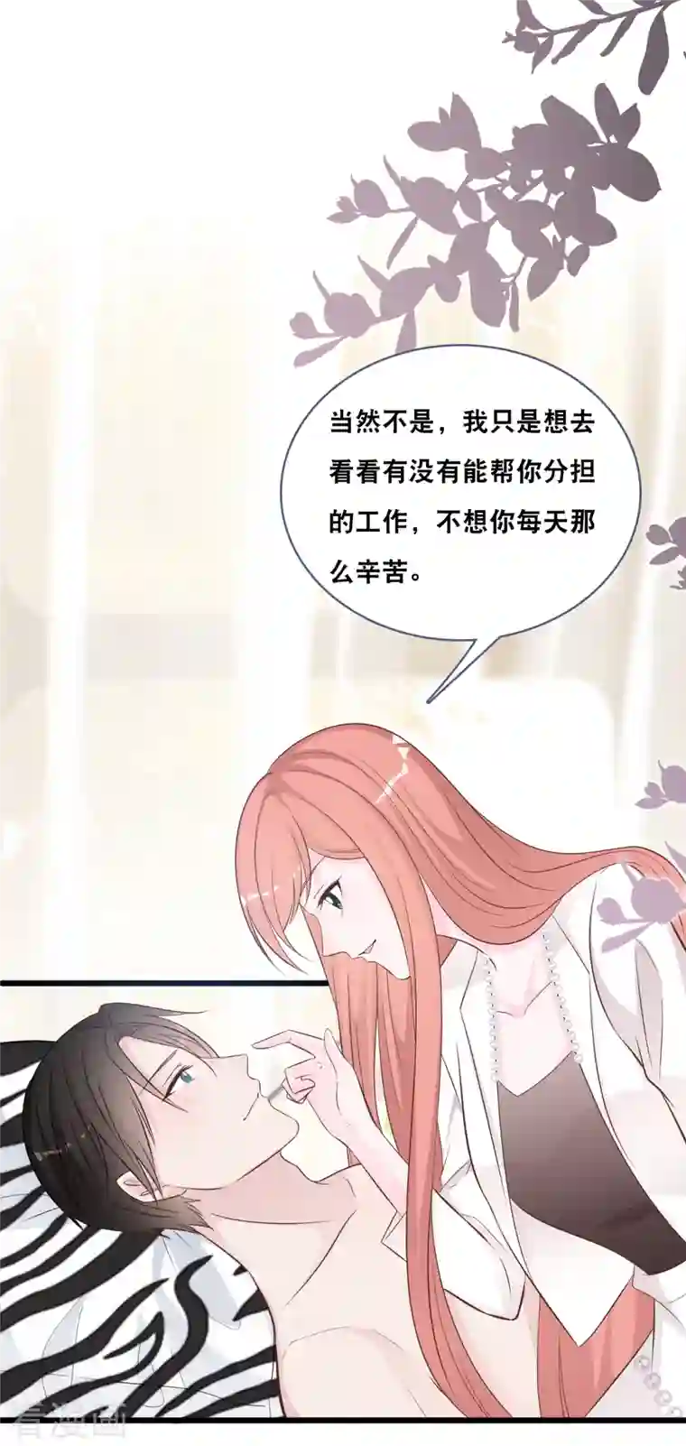 总裁爹地追上门第149话 谁才是林叶枫的太太