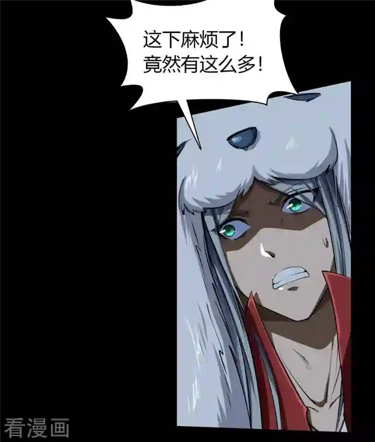 青帝传第132话 堕落之人